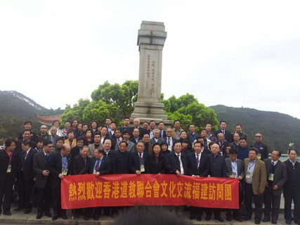 香港道教界訪閩南大合照會(一)