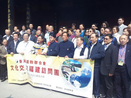 香港道教界訪閩南大合照會(二)