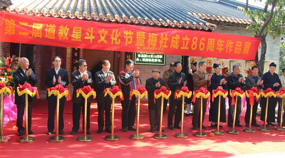 第二屆道教星斗文化節在廣州純陽觀舉行