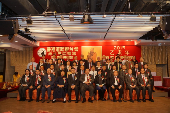 香港道教聯合會第二十五屆理事大合照