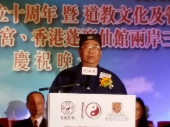 香港道教聯合會主席梁德華道長致辭